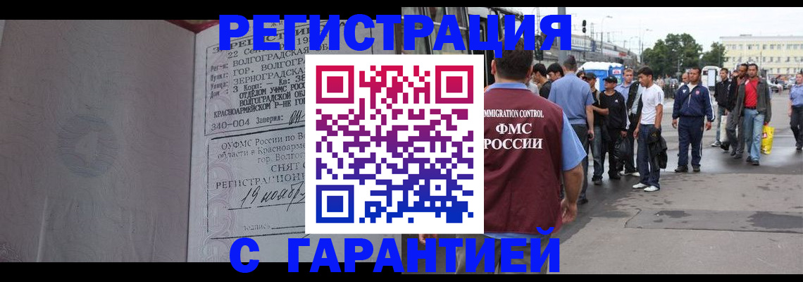 купить прописку в Чусовом