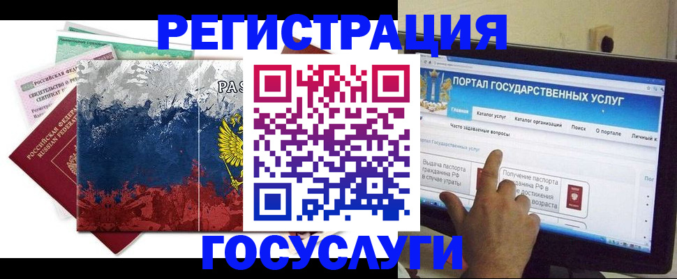 временная регистрация собственник в Чусовом