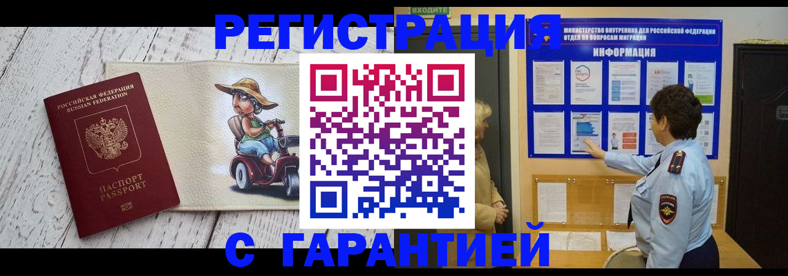 временная прописка в Чусовом